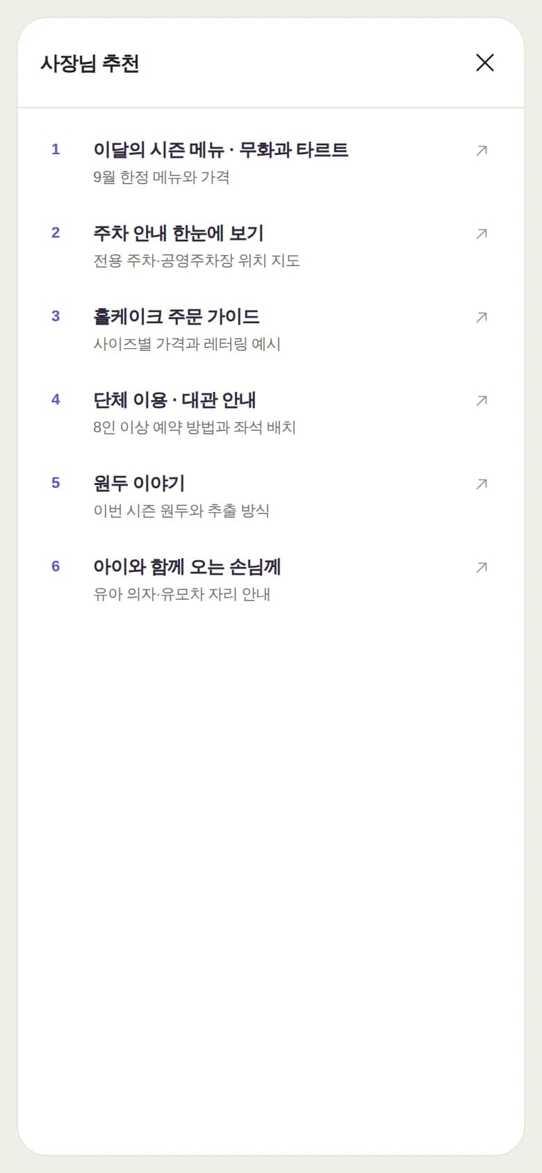 휴대폰에서 열린 브랜드관의 추천 링크 목록