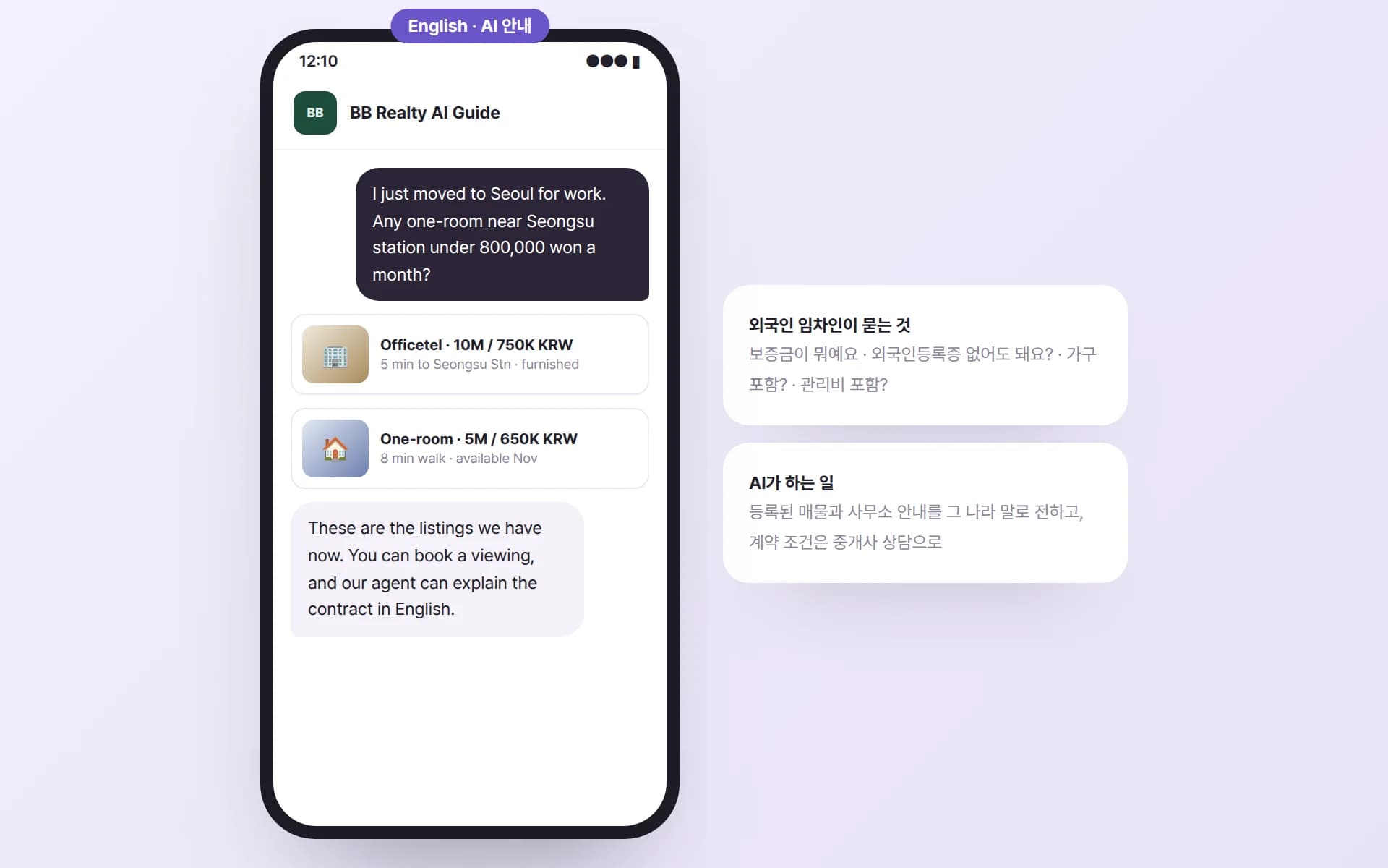 외국인 직장인이 영어로 성수역 근처 월 80만 원 이하 원룸을 묻자 AI 안내원이 등록된 매물 두 개를 영어로 보여 주고 방문 예약과 영어 계약 설명을 안내하는 예시